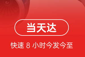 大庆萨尔图机场空运航空货运公司【机场